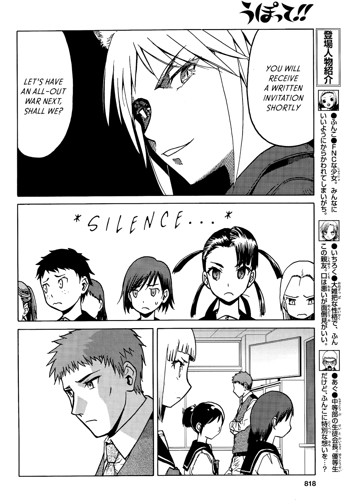 Upotte!! chapter 72 page 4