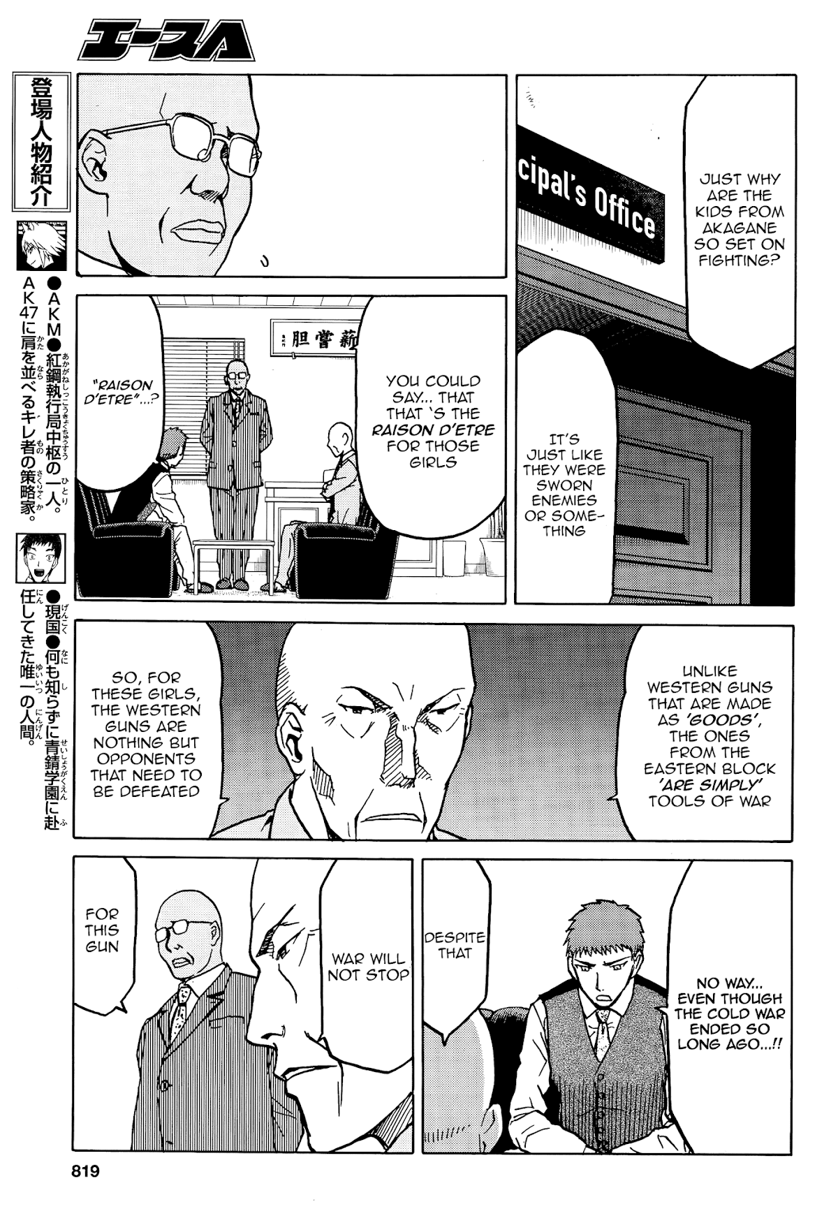 Upotte!! chapter 72 page 5