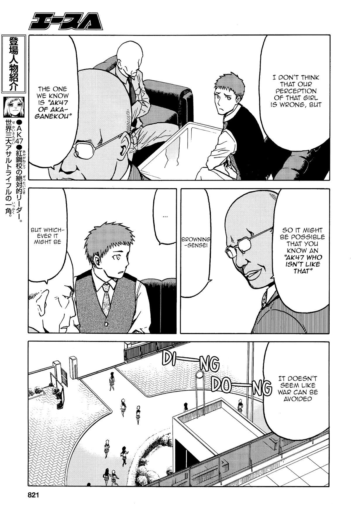 Upotte!! chapter 72 page 7