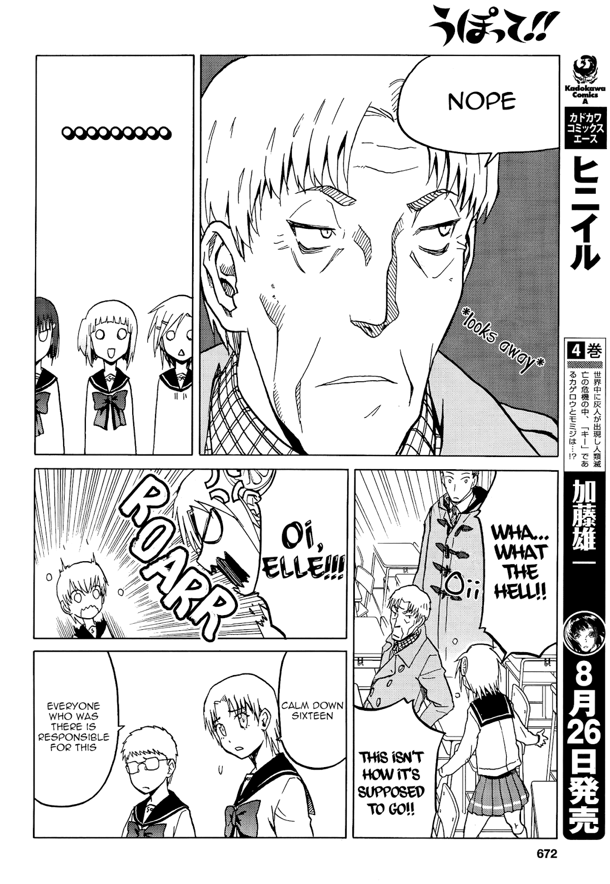 Upotte!! chapter 73 page 12