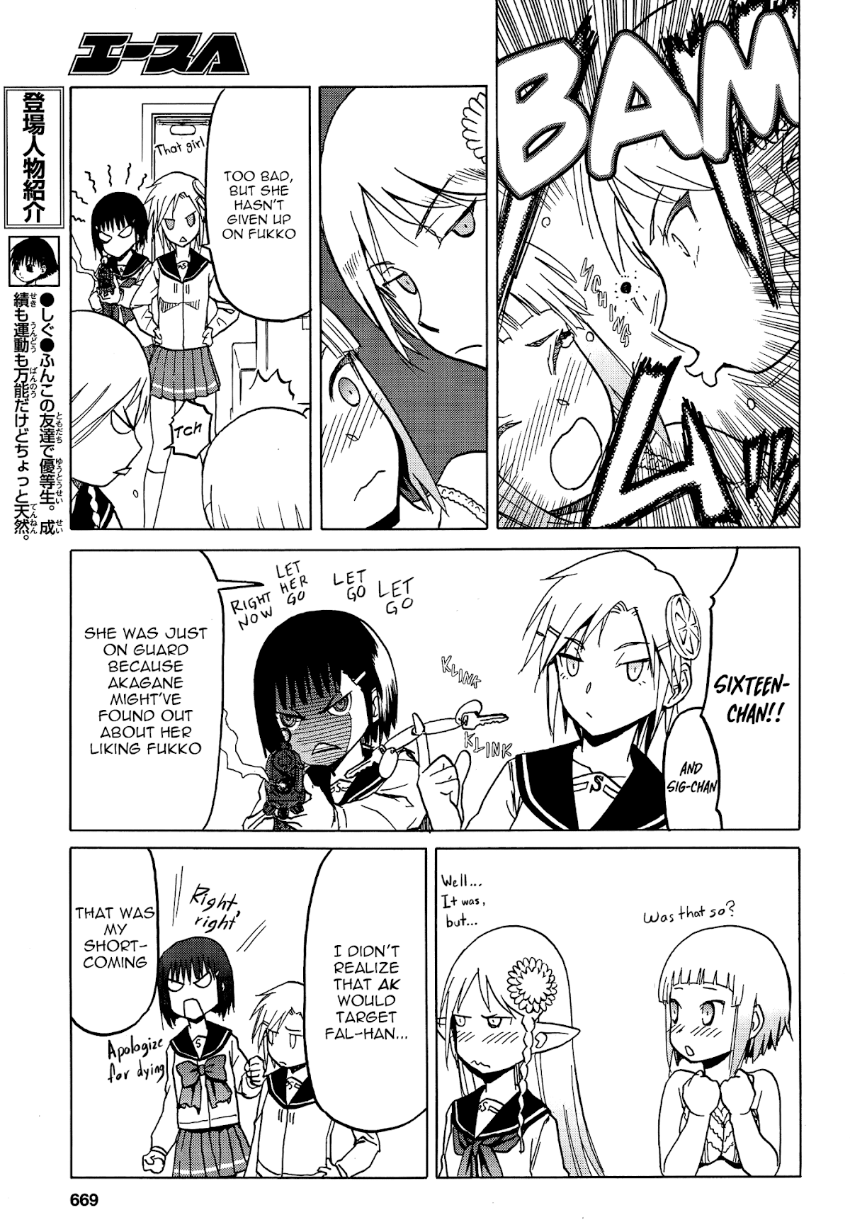 Upotte!! chapter 73 page 9