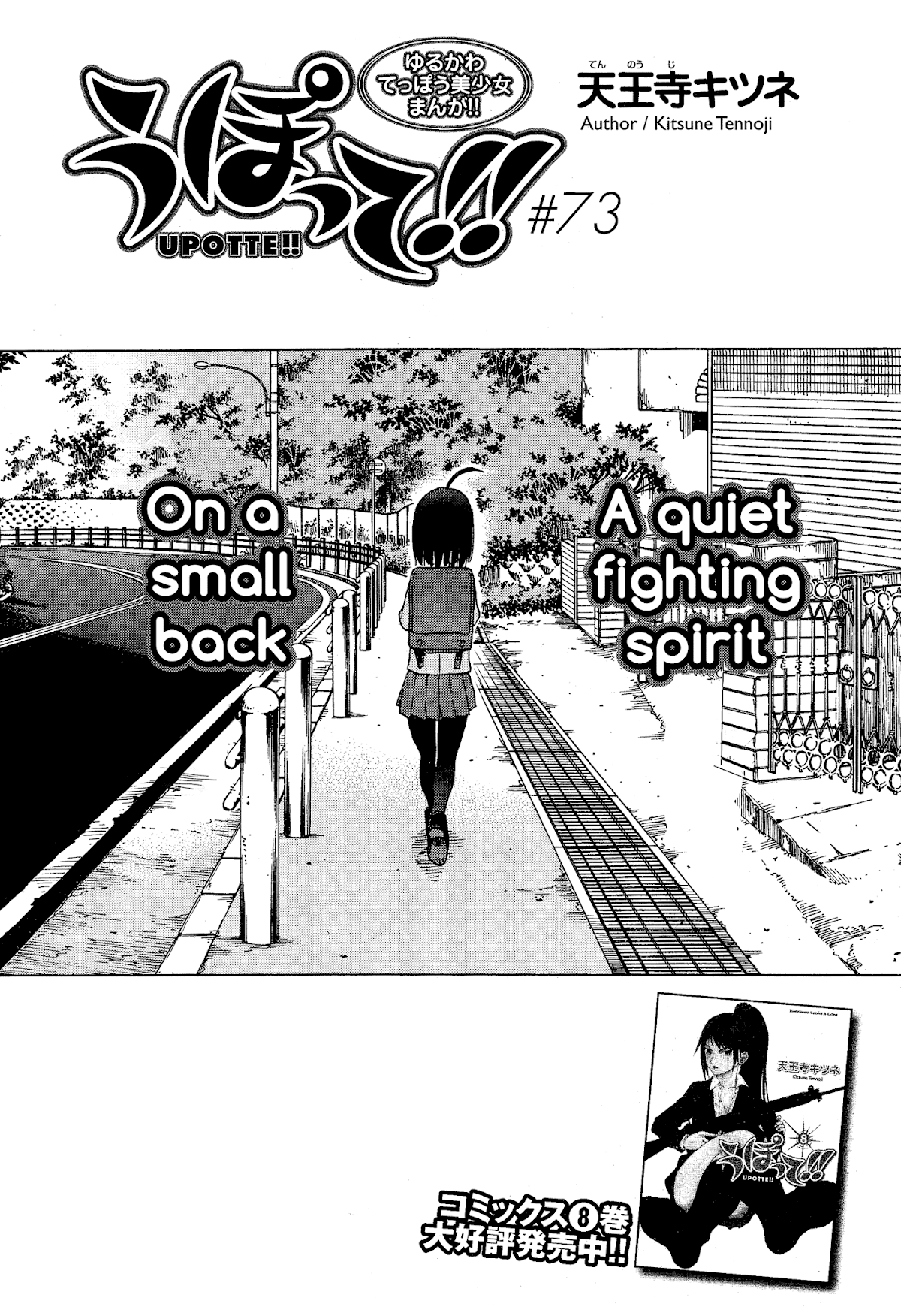 Upotte!! chapter 74 page 1