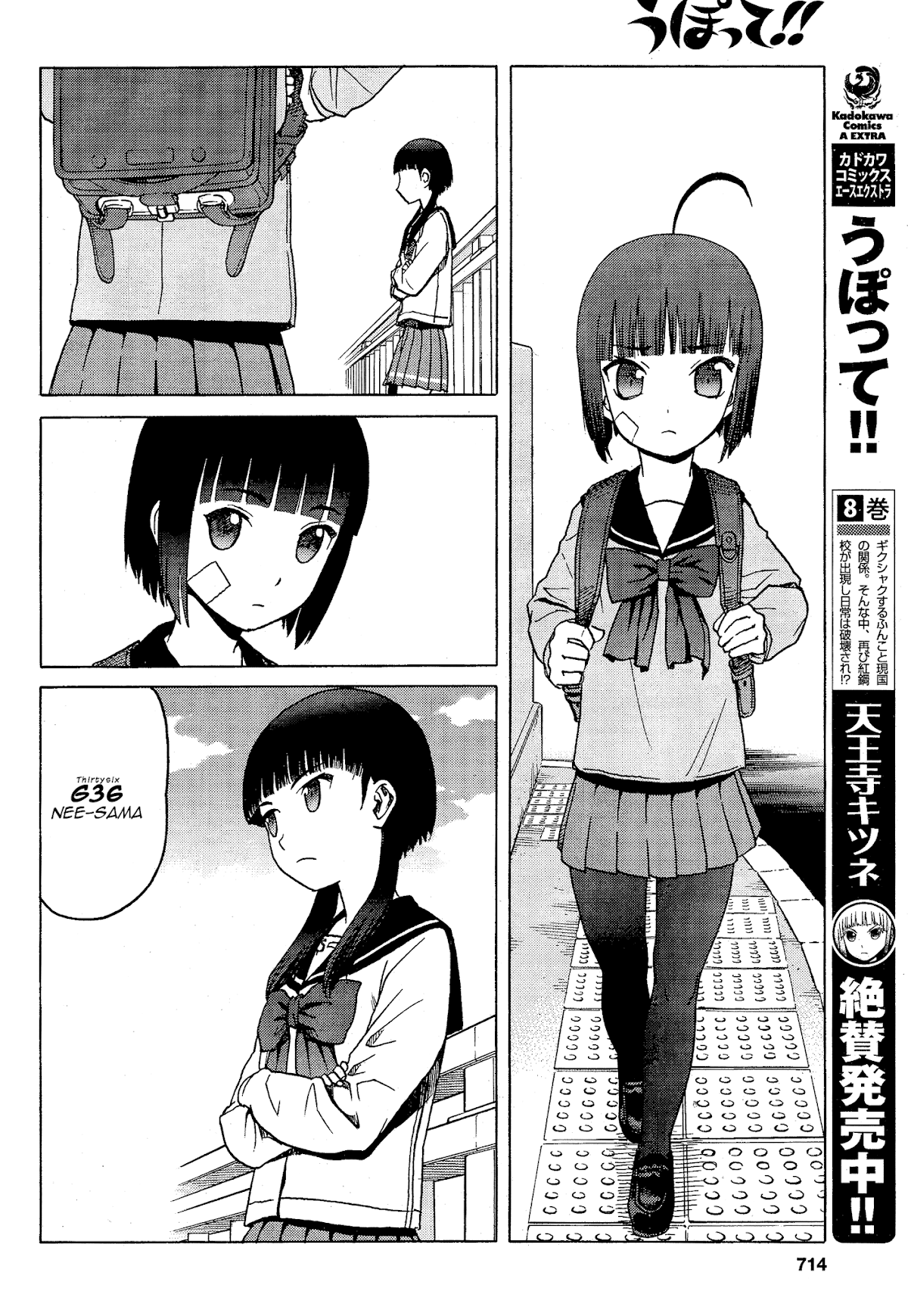 Upotte!! chapter 74 page 4