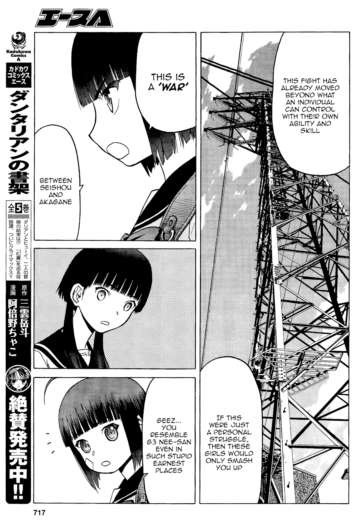 Upotte!! chapter 74 page 7