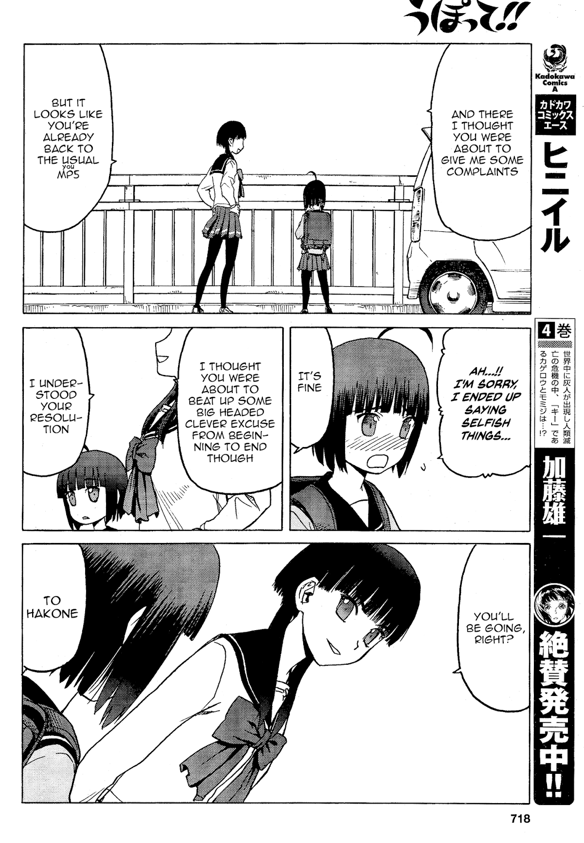 Upotte!! chapter 74 page 8