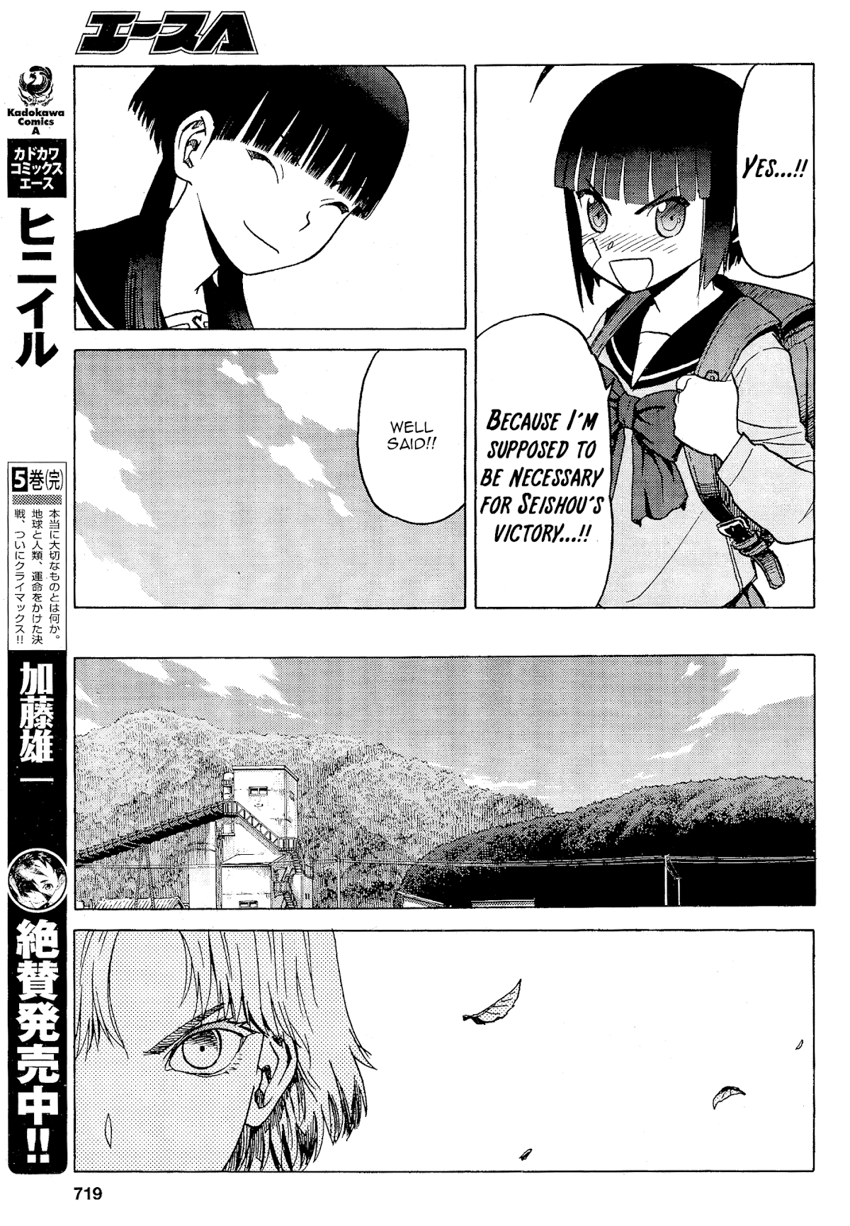 Upotte!! chapter 74 page 9