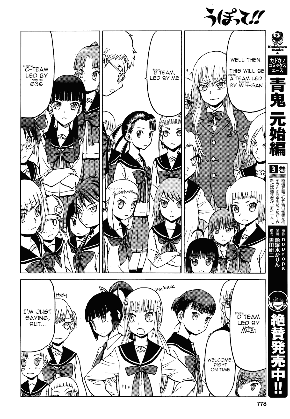 Upotte!! chapter 75 page 10