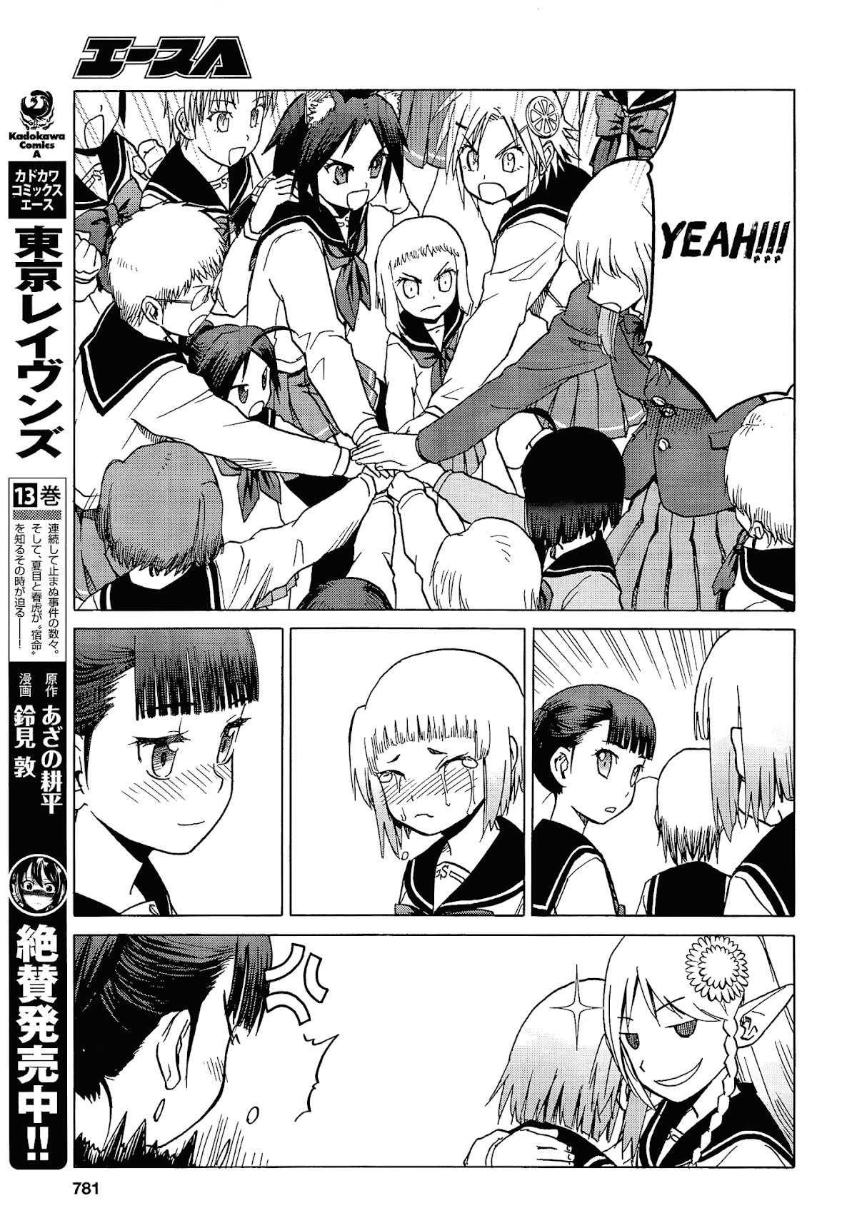 Upotte!! chapter 75 page 13