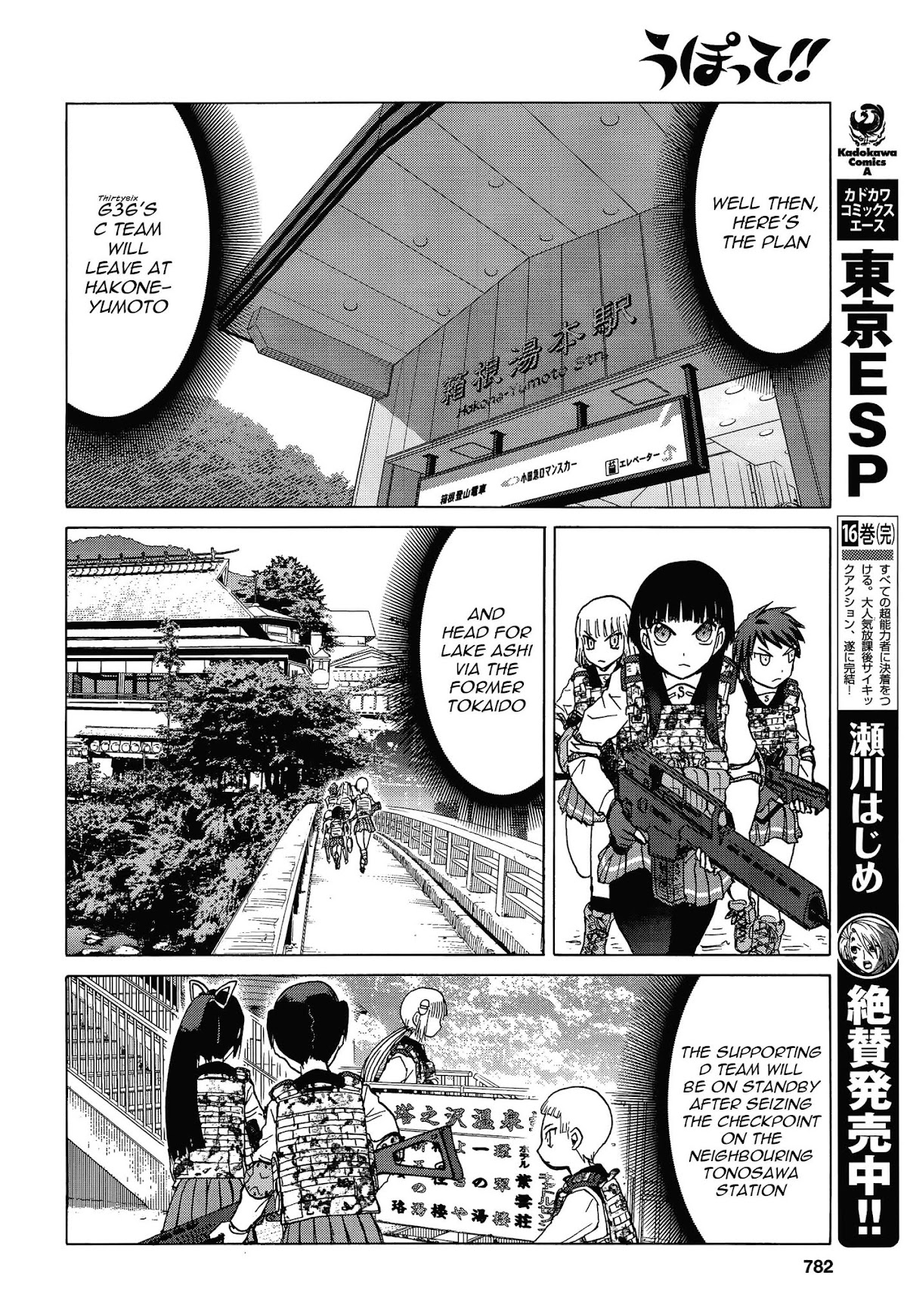 Upotte!! chapter 75 page 14