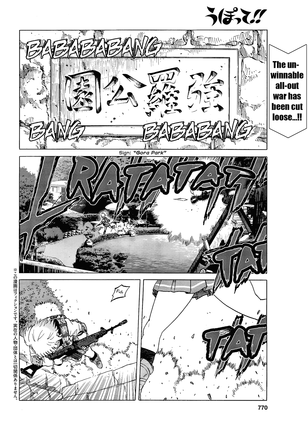 Upotte!! chapter 75 page 2