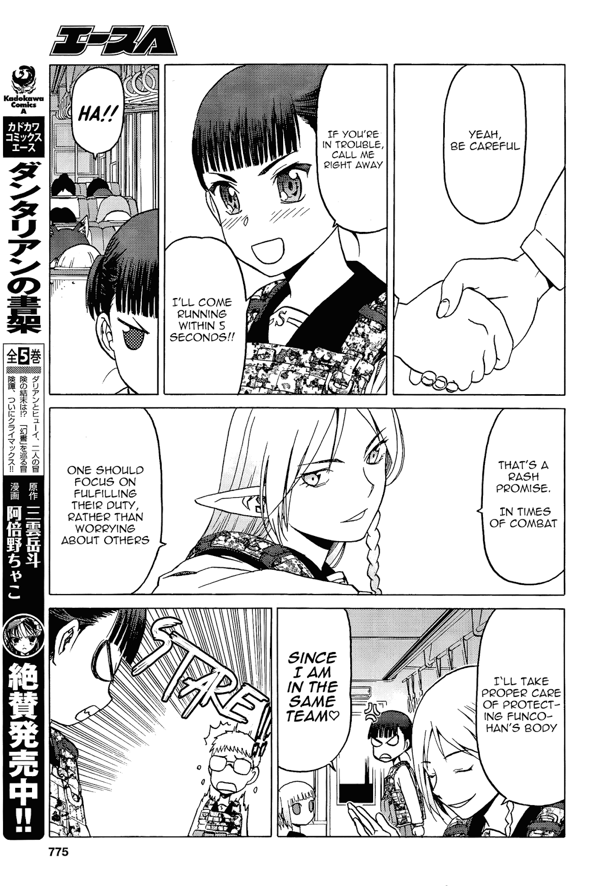 Upotte!! chapter 75 page 7