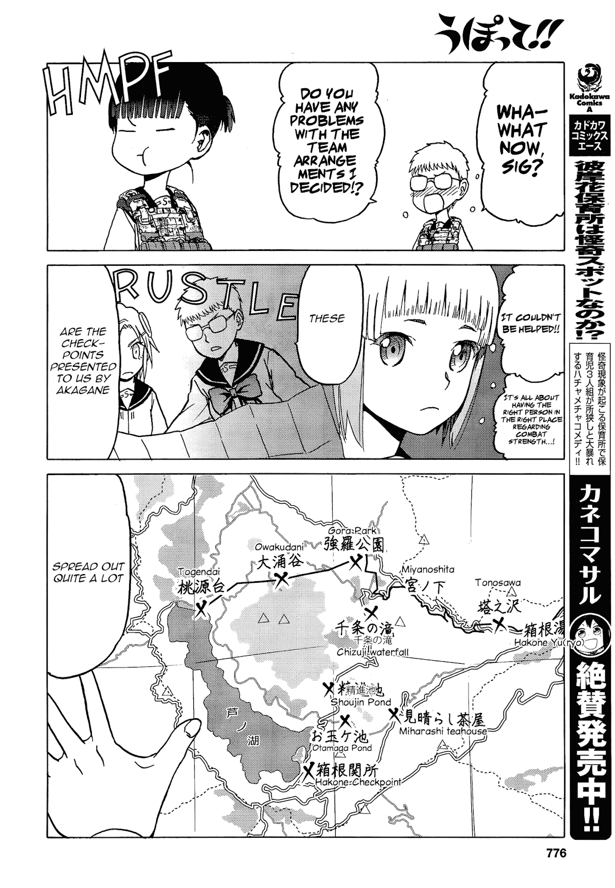 Upotte!! chapter 75 page 8