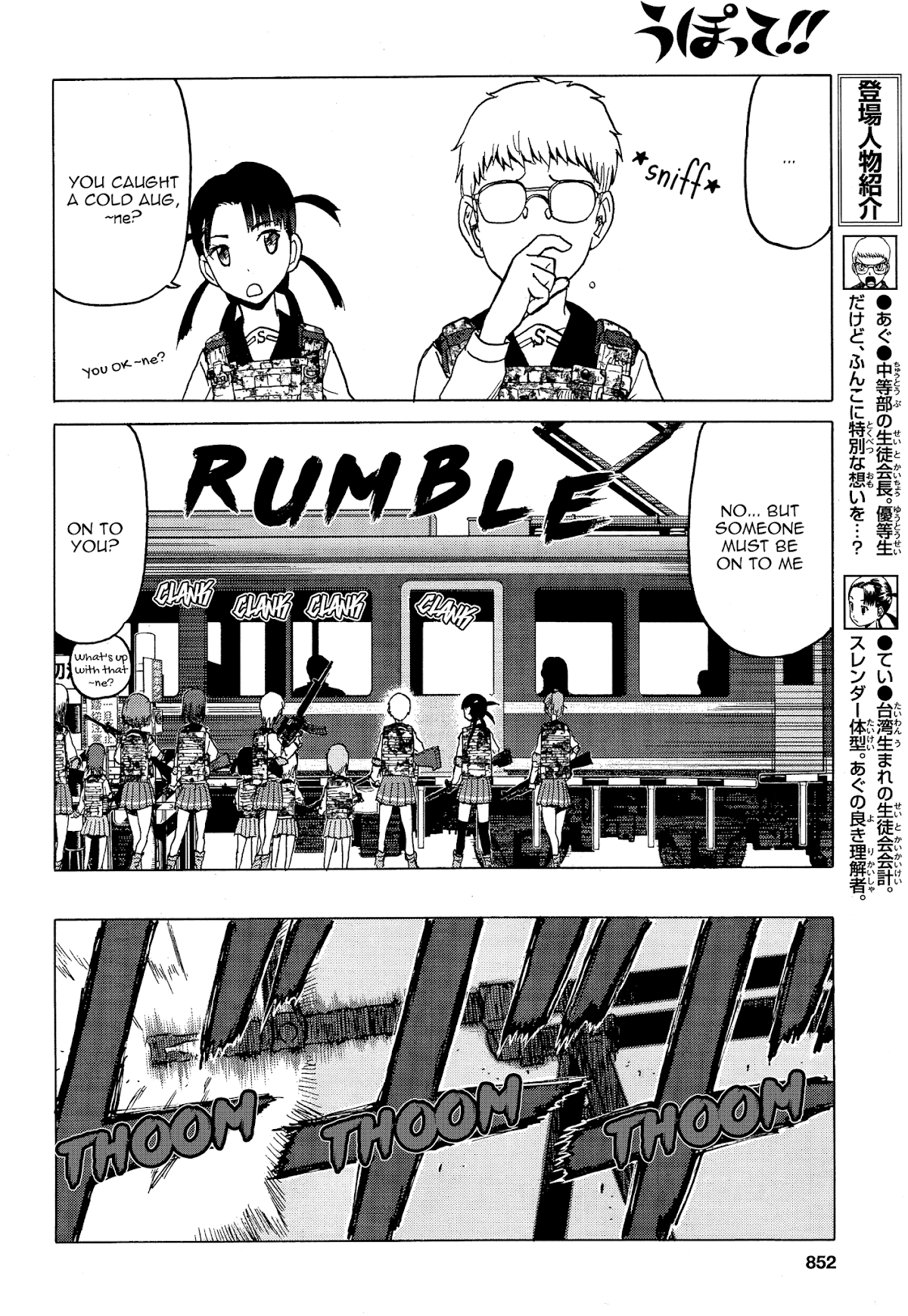 Upotte!! chapter 76 page 12