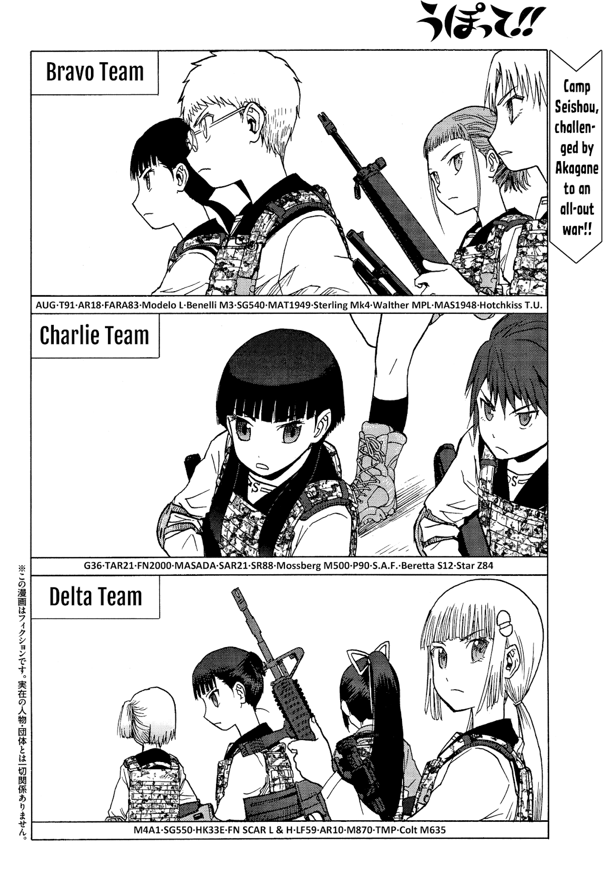 Upotte!! chapter 76 page 2