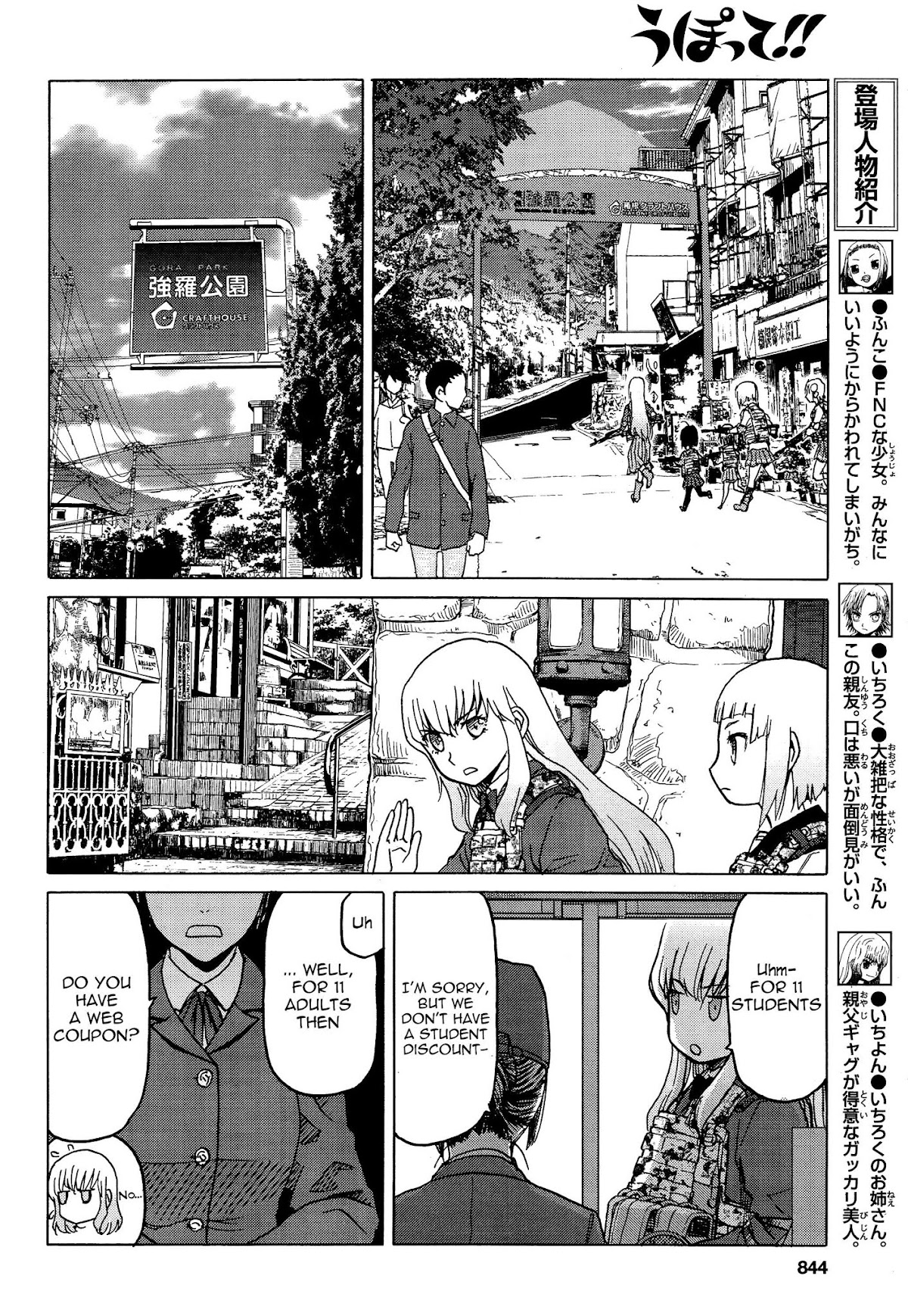 Upotte!! chapter 76 page 4