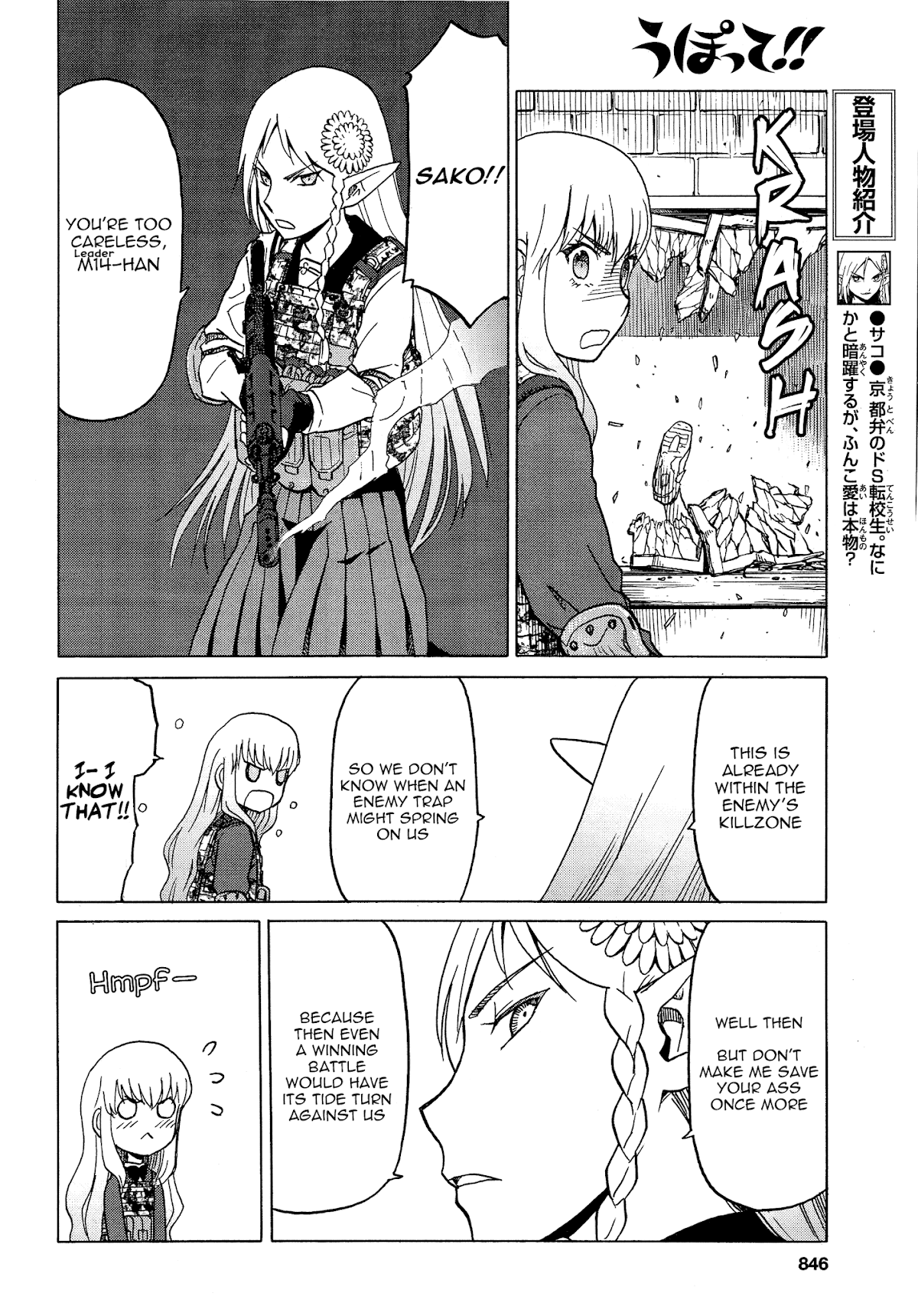 Upotte!! chapter 76 page 6