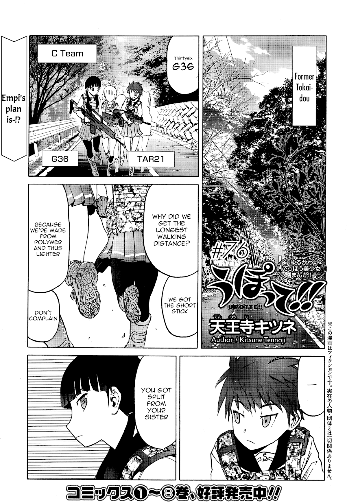 Upotte!! chapter 77 page 1