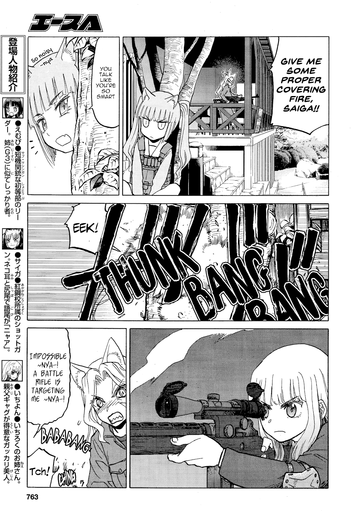 Upotte!! chapter 77 page 7