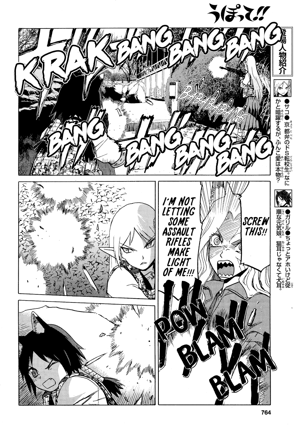 Upotte!! chapter 77 page 8