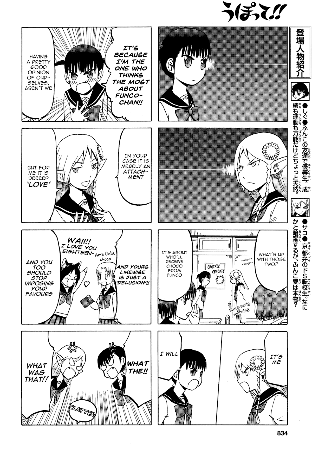 Upotte!! chapter 78 page 4