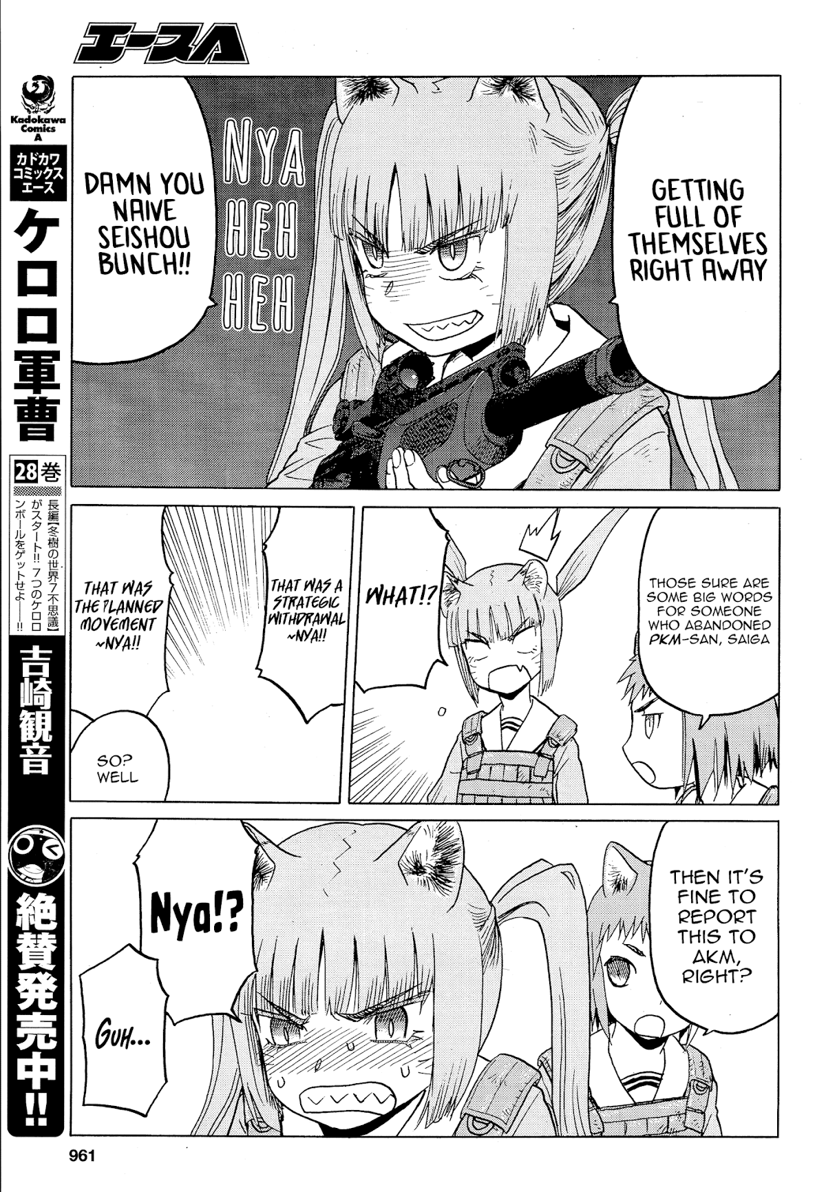 Upotte!! chapter 80 page 11