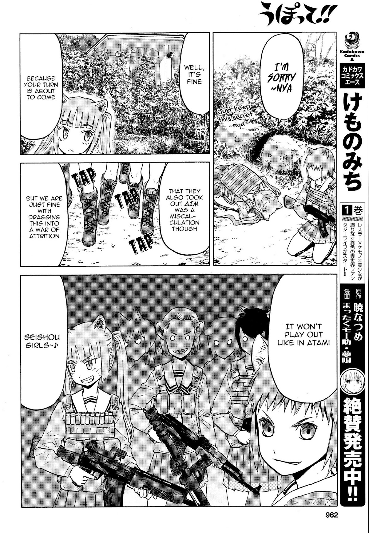 Upotte!! chapter 80 page 12