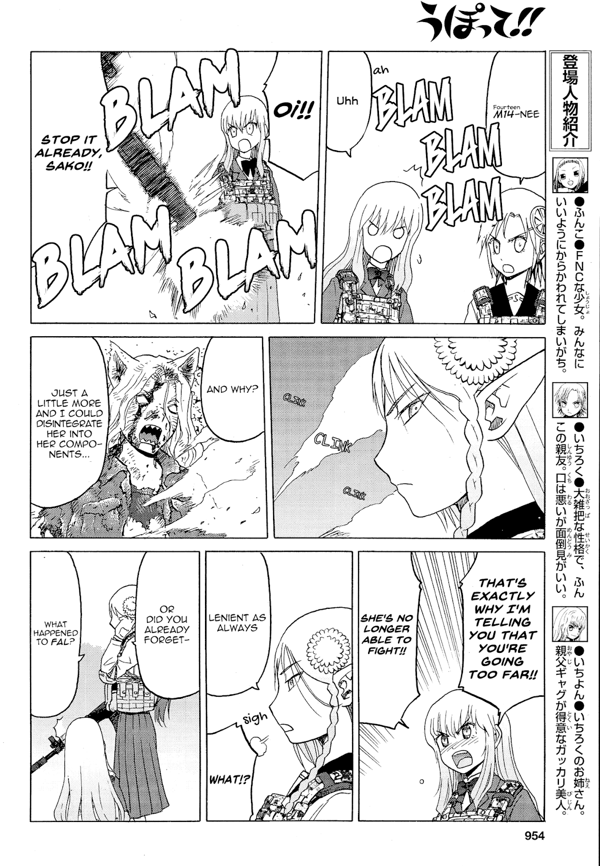 Upotte!! chapter 80 page 4