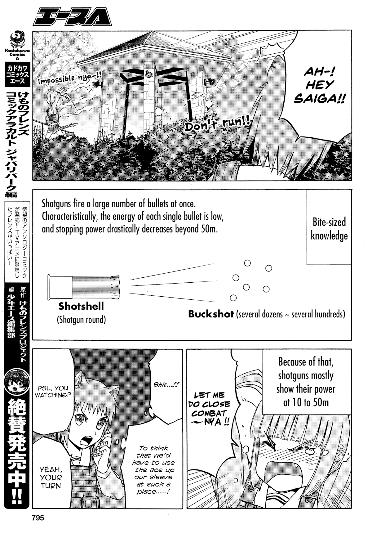 Upotte!! chapter 81 page 15