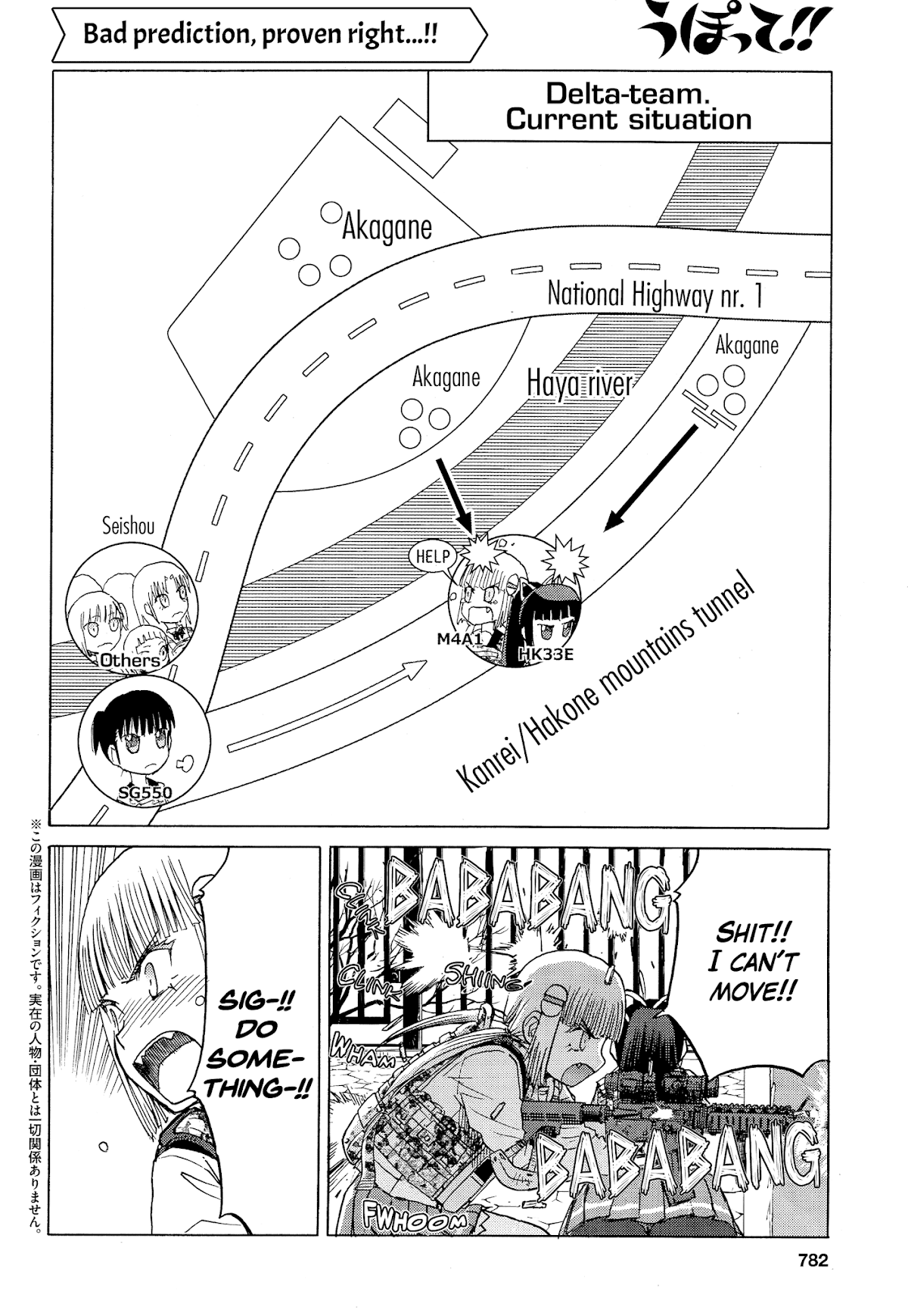 Upotte!! chapter 81 page 2