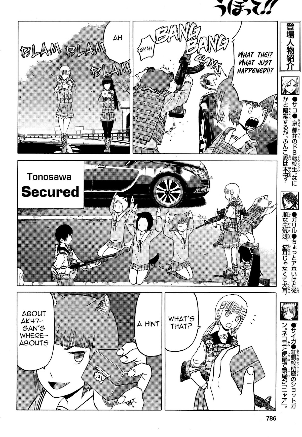 Upotte!! chapter 81 page 6