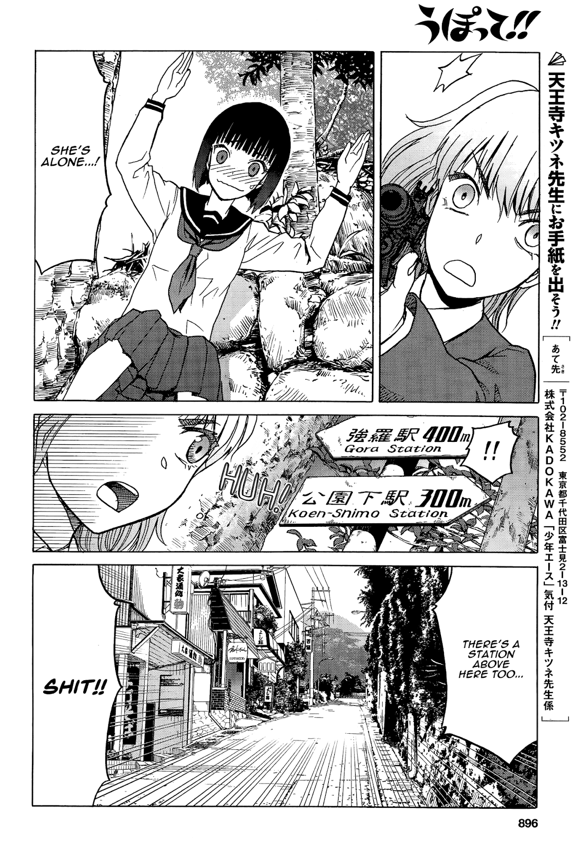 Upotte!! chapter 82 page 20