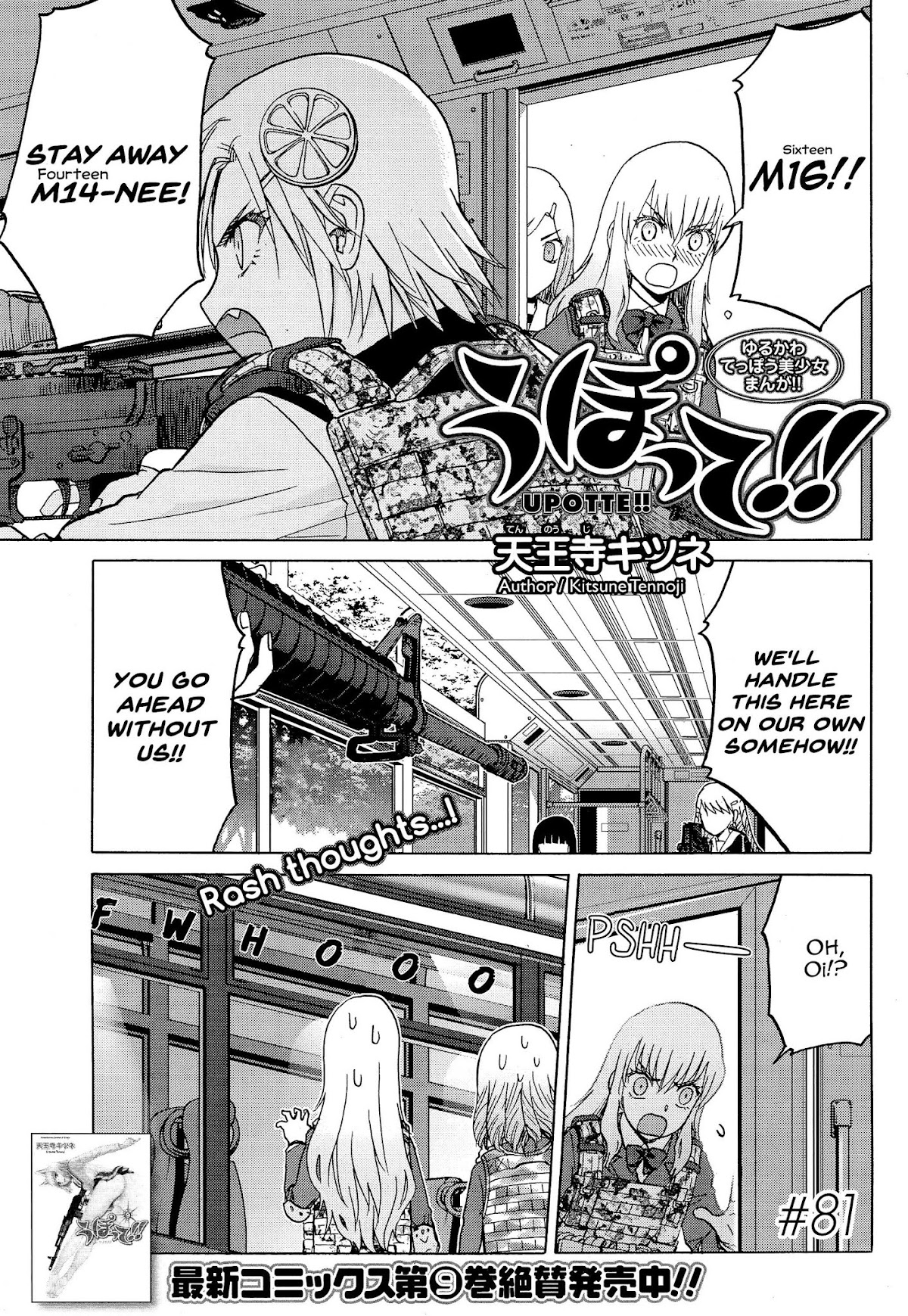 Upotte!! chapter 83 page 1