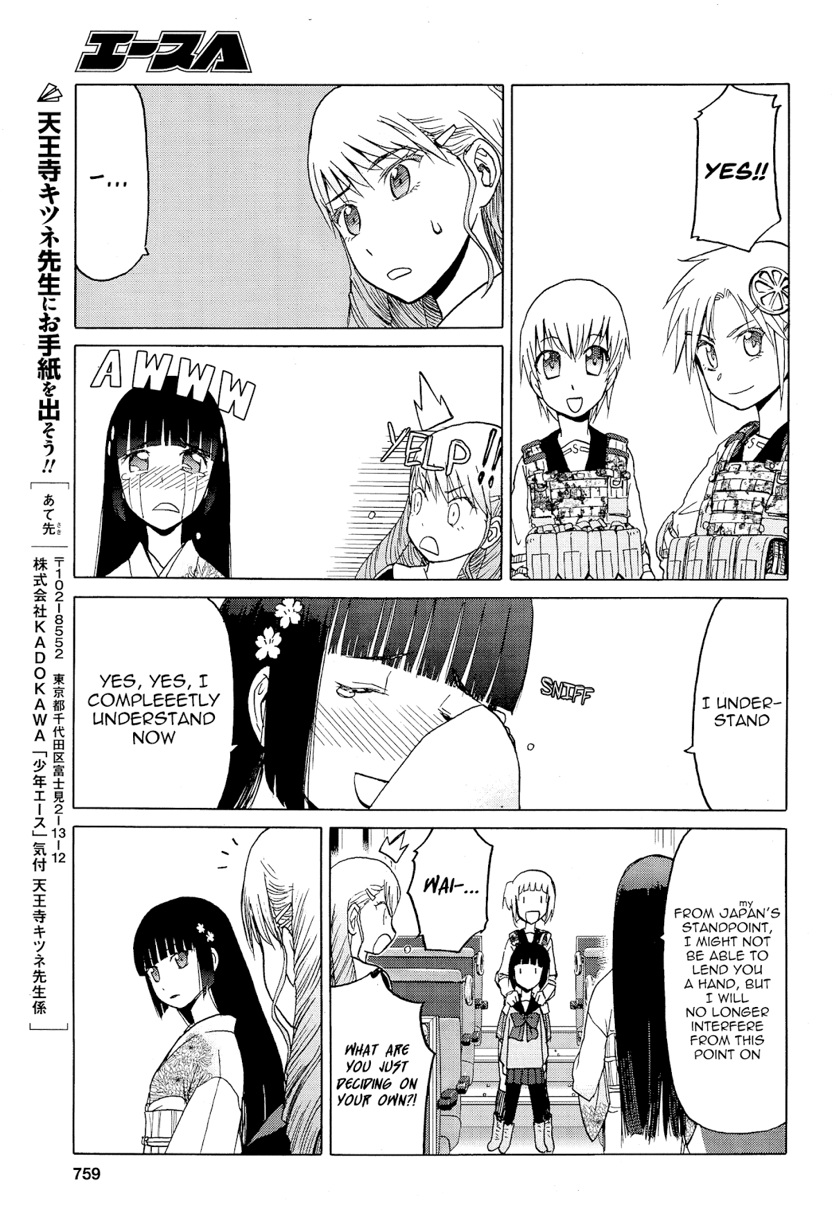 Upotte!! chapter 83 page 13