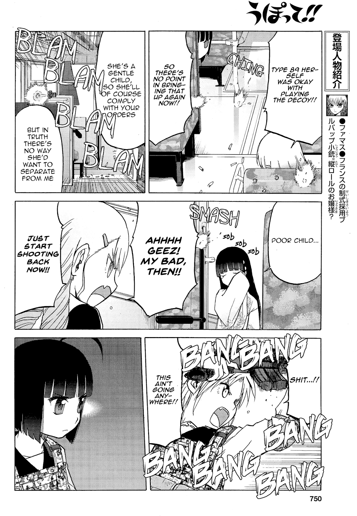 Upotte!! chapter 83 page 4