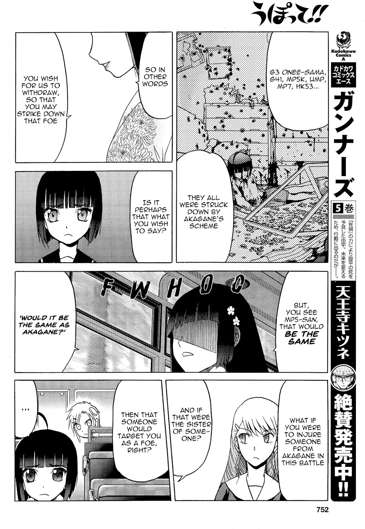 Upotte!! chapter 83 page 6