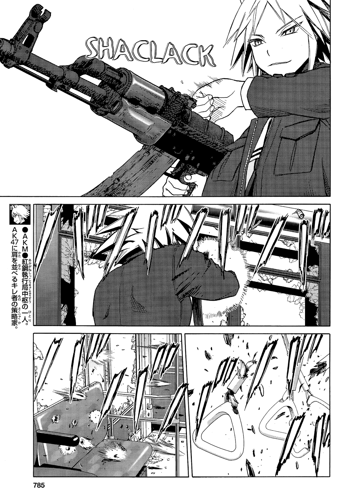 Upotte!! chapter 84 page 7