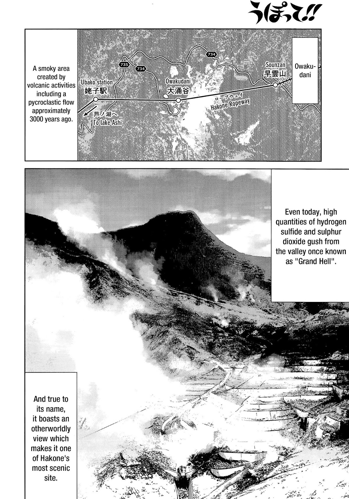 Upotte!! chapter 86 page 14