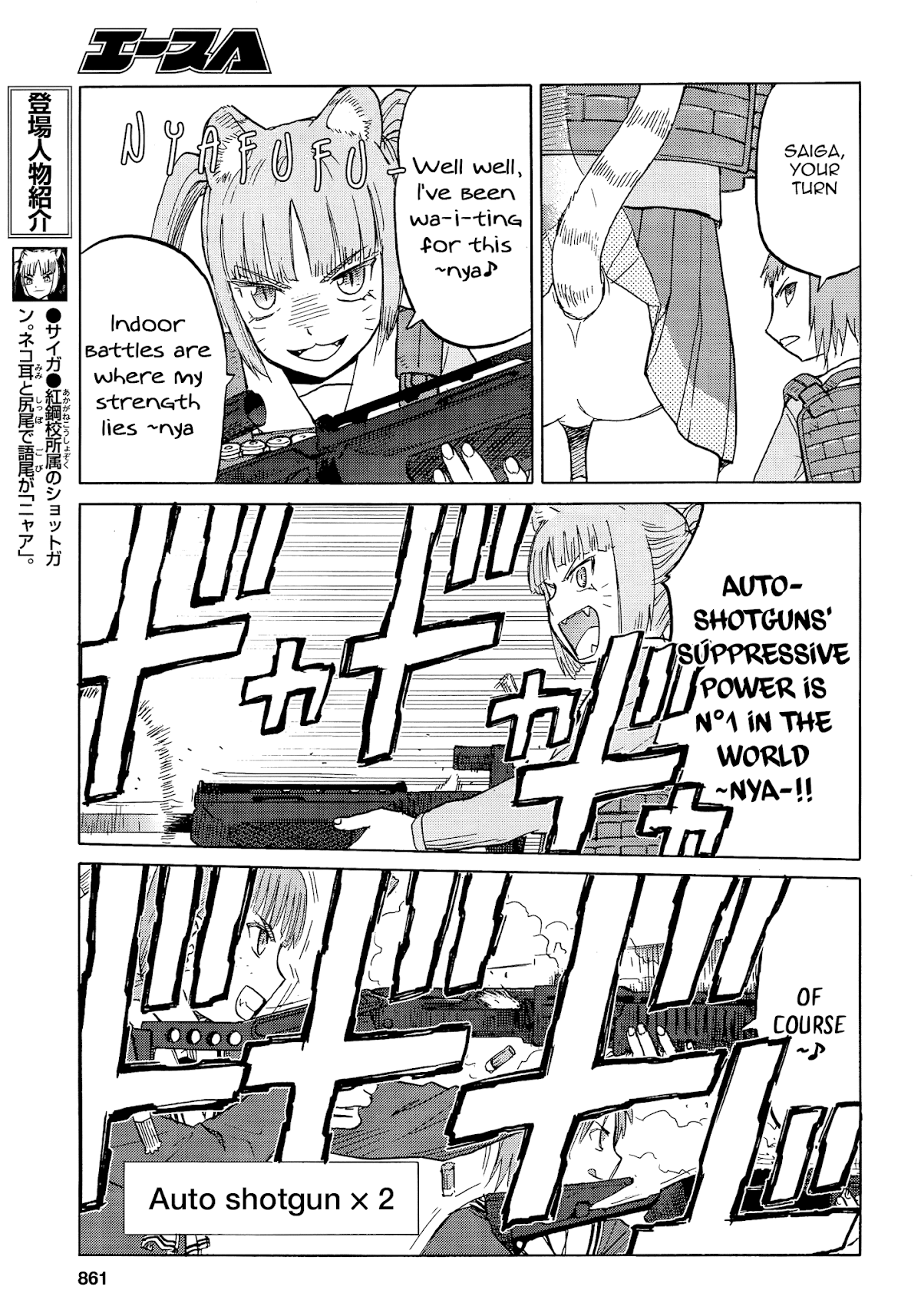 Upotte!! chapter 86 page 17