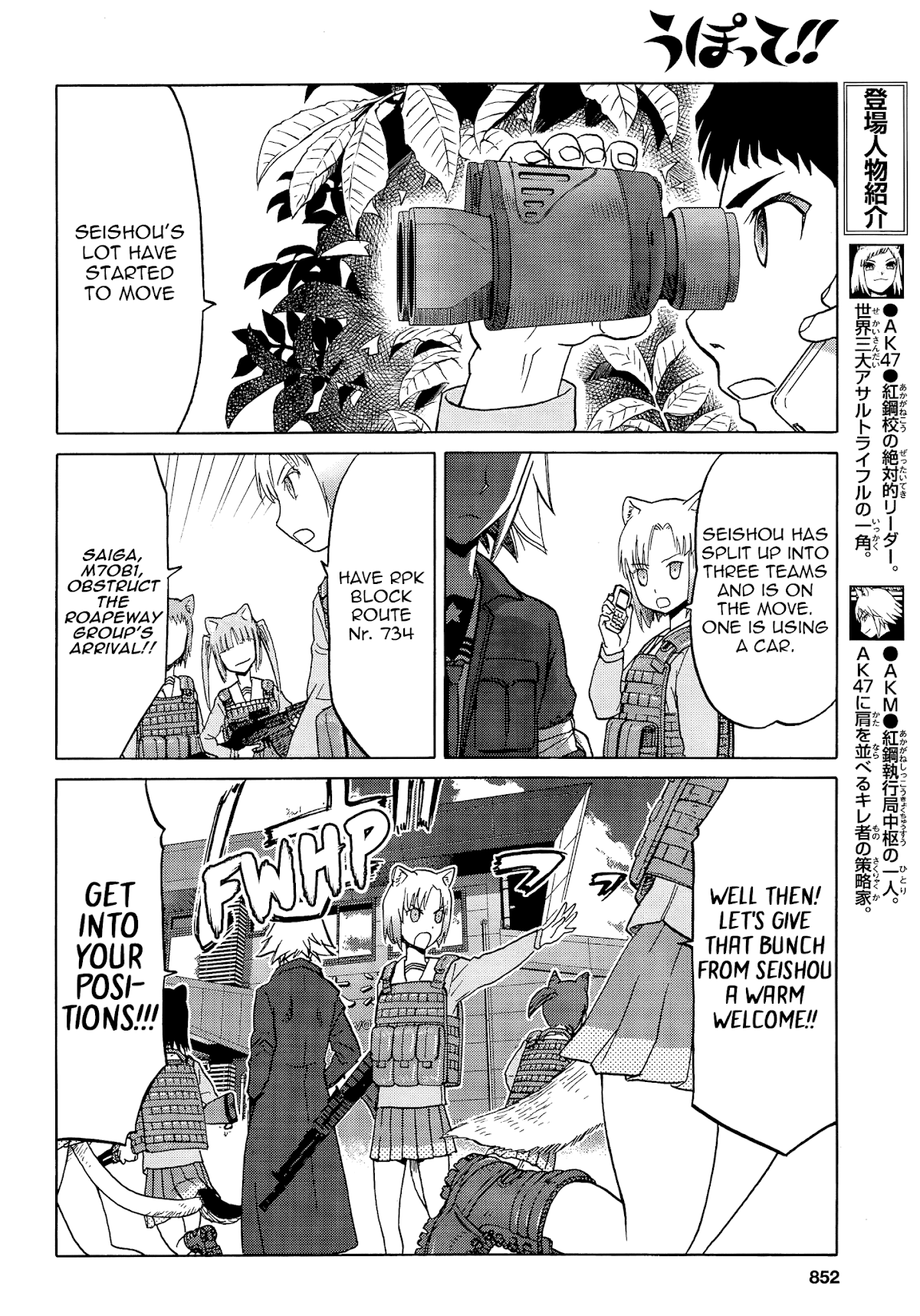 Upotte!! chapter 86 page 8