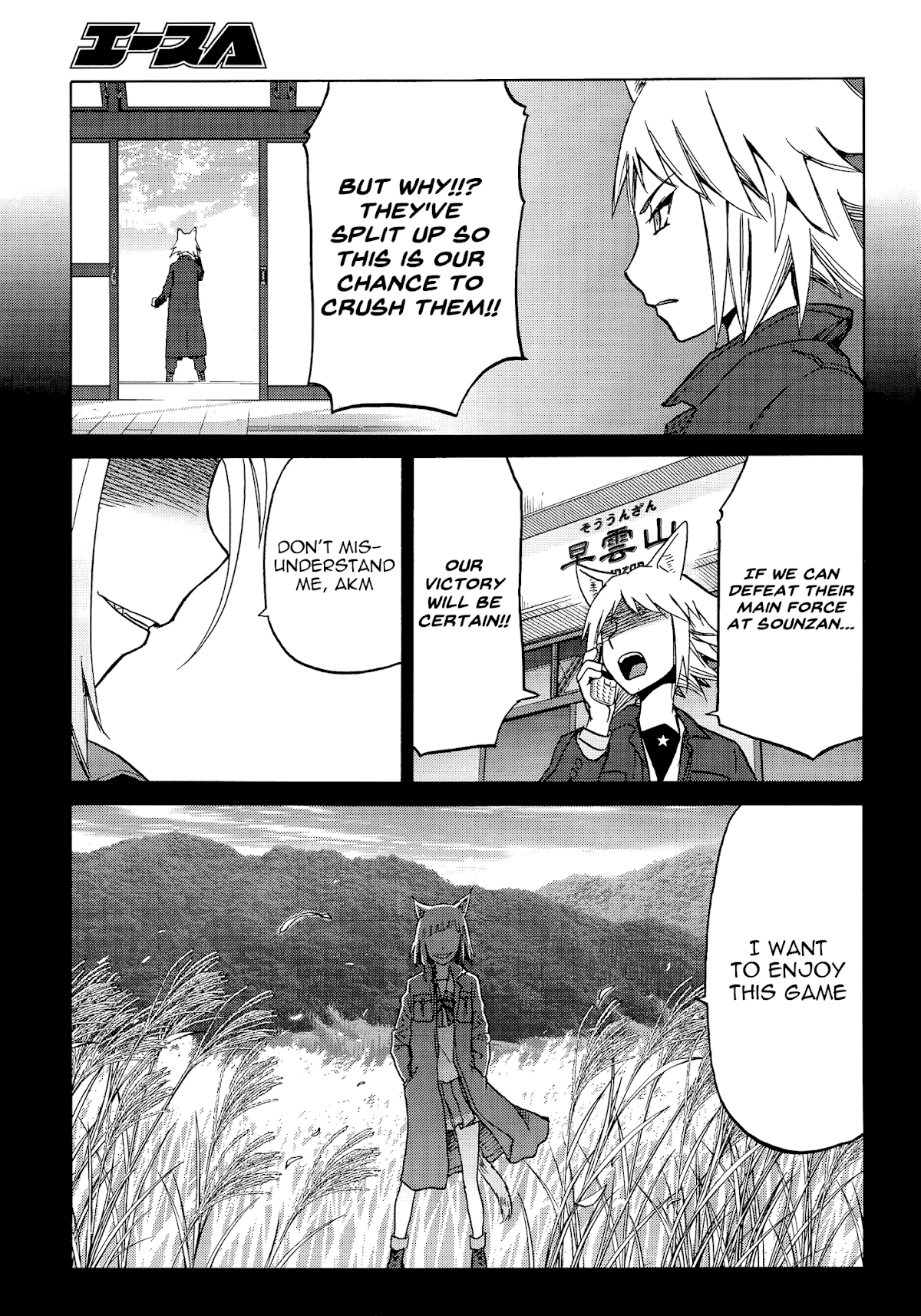 Upotte!! chapter 86 page 9