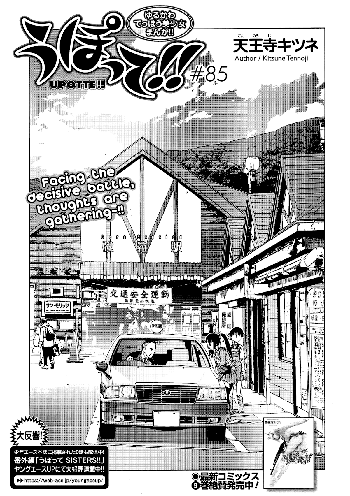 Upotte!! chapter 87 page 1