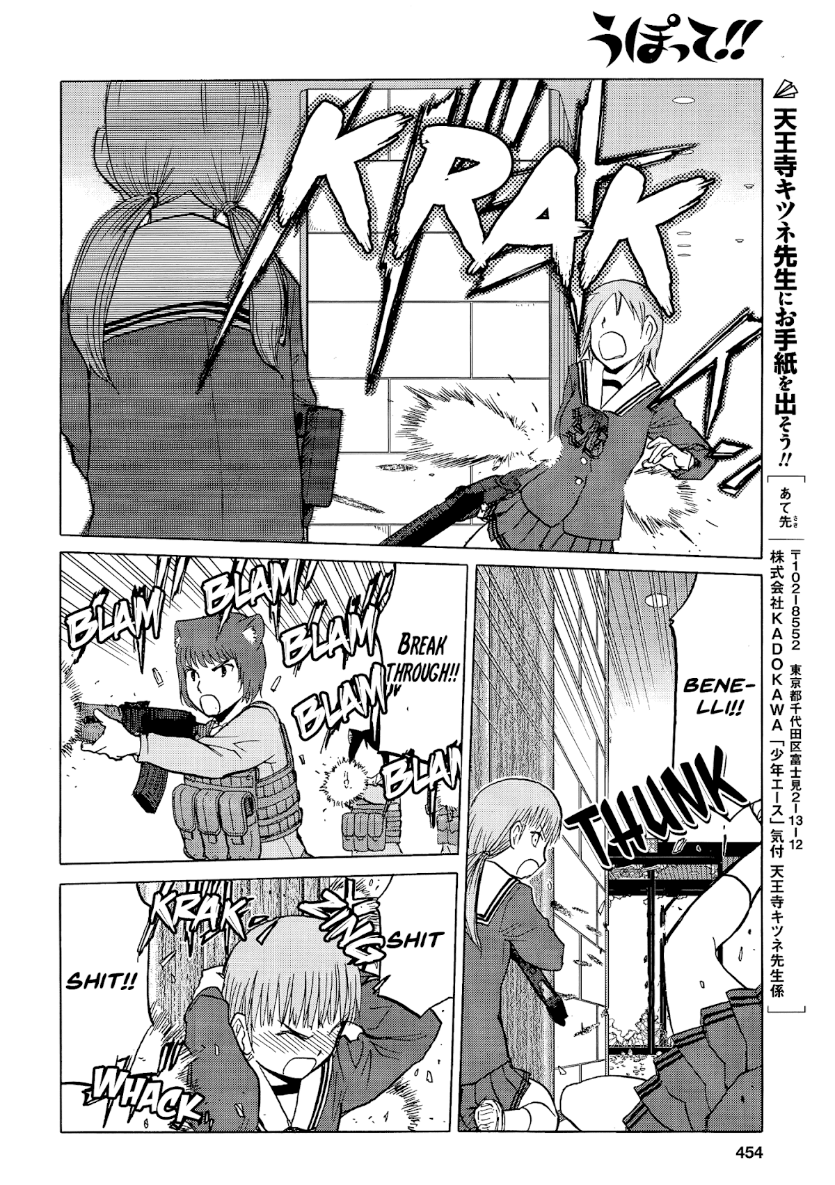 Upotte!! chapter 87 page 12