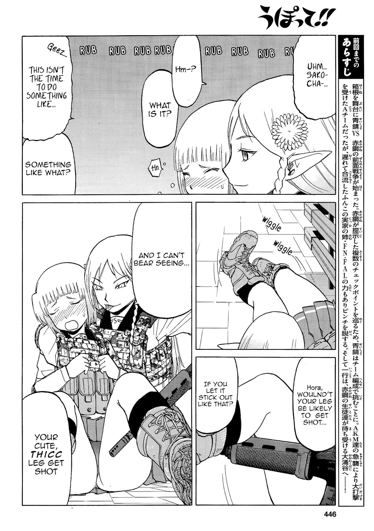 Upotte!! chapter 87 page 4