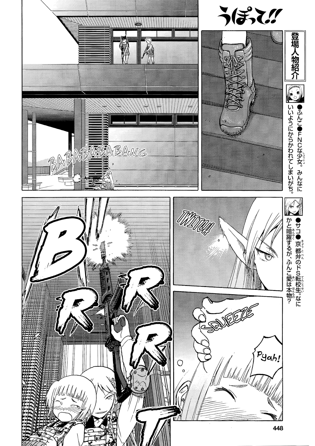 Upotte!! chapter 87 page 6