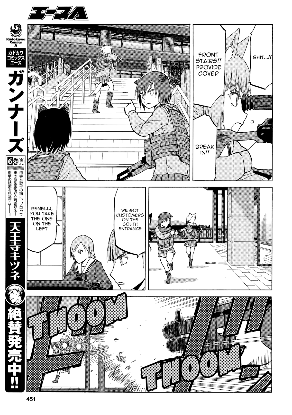 Upotte!! chapter 87 page 9