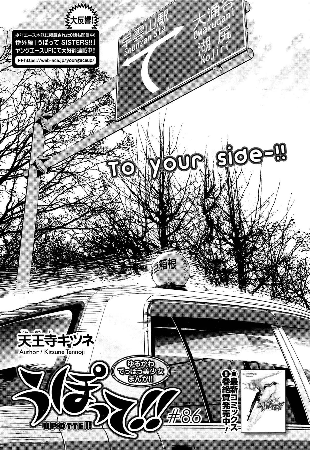 Upotte!! chapter 88 page 1