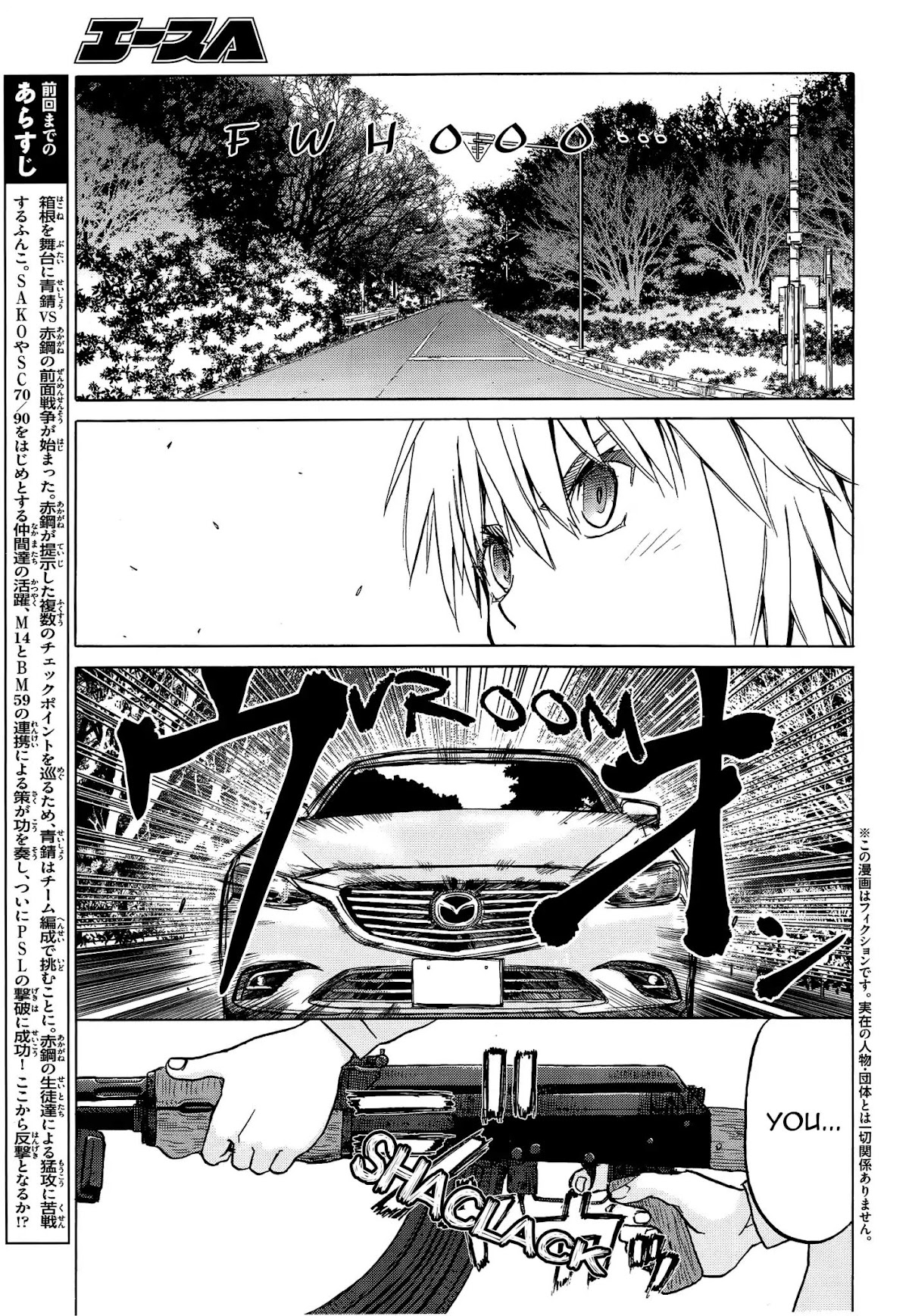 Upotte!! chapter 88 page 3