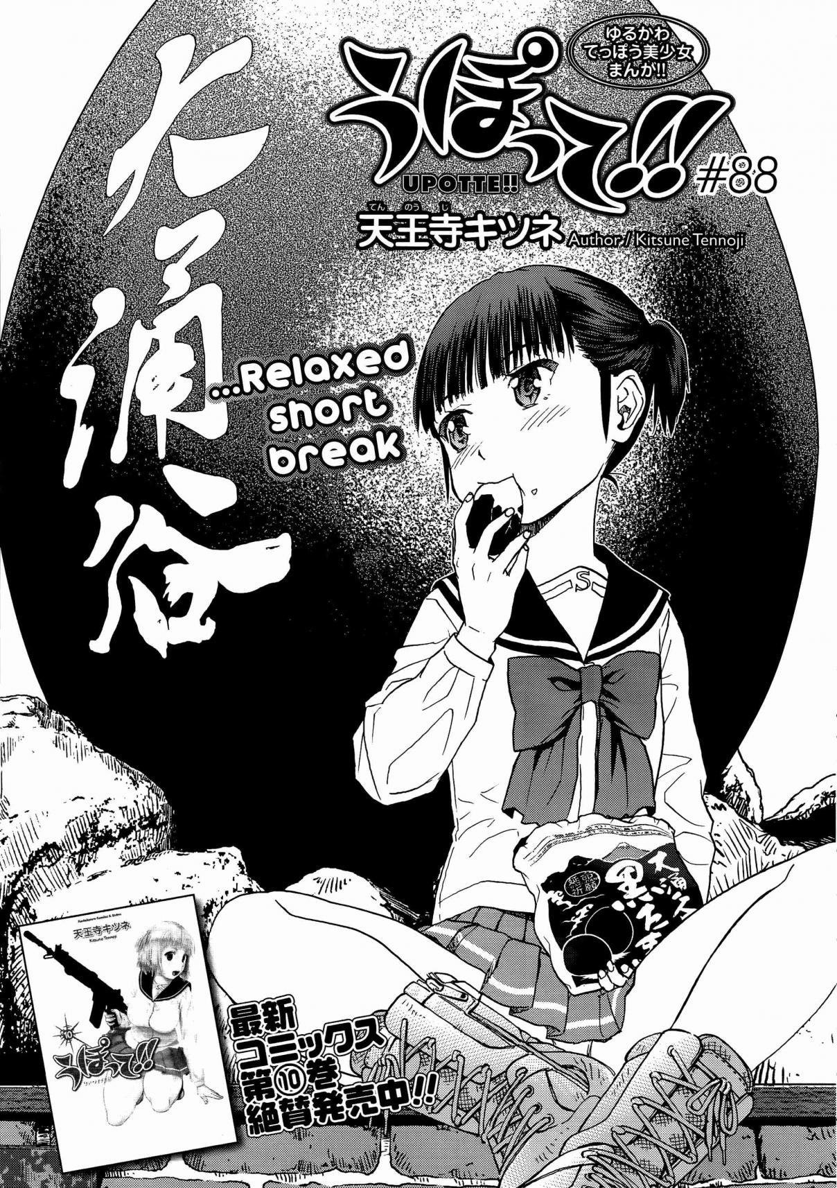 Upotte!! chapter 90 page 1