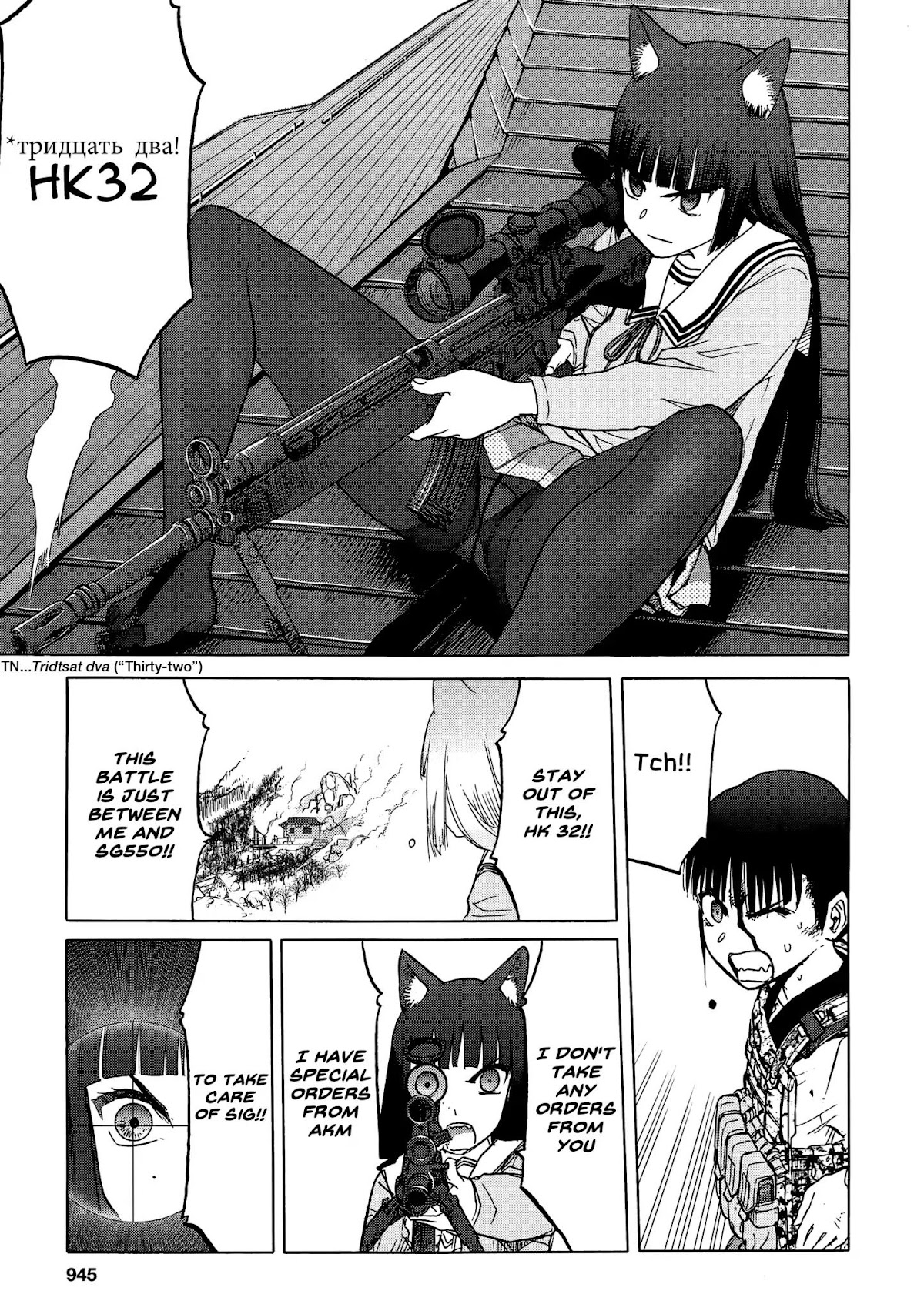 Upotte!! chapter 91 page 23