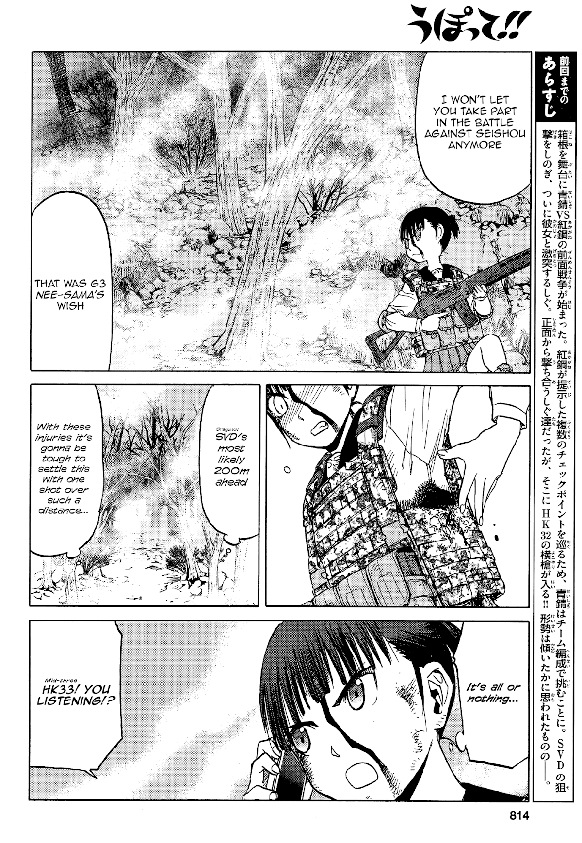 Upotte!! chapter 92 page 2